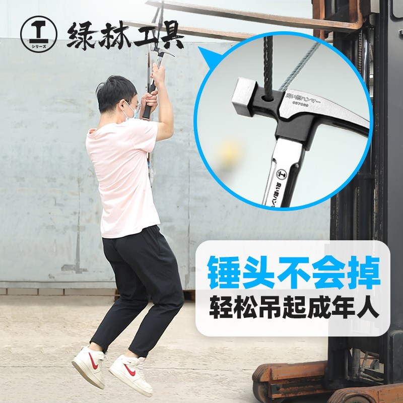 【买一把,用十年!】绿林羊角锤强磁吸力起钉榔头