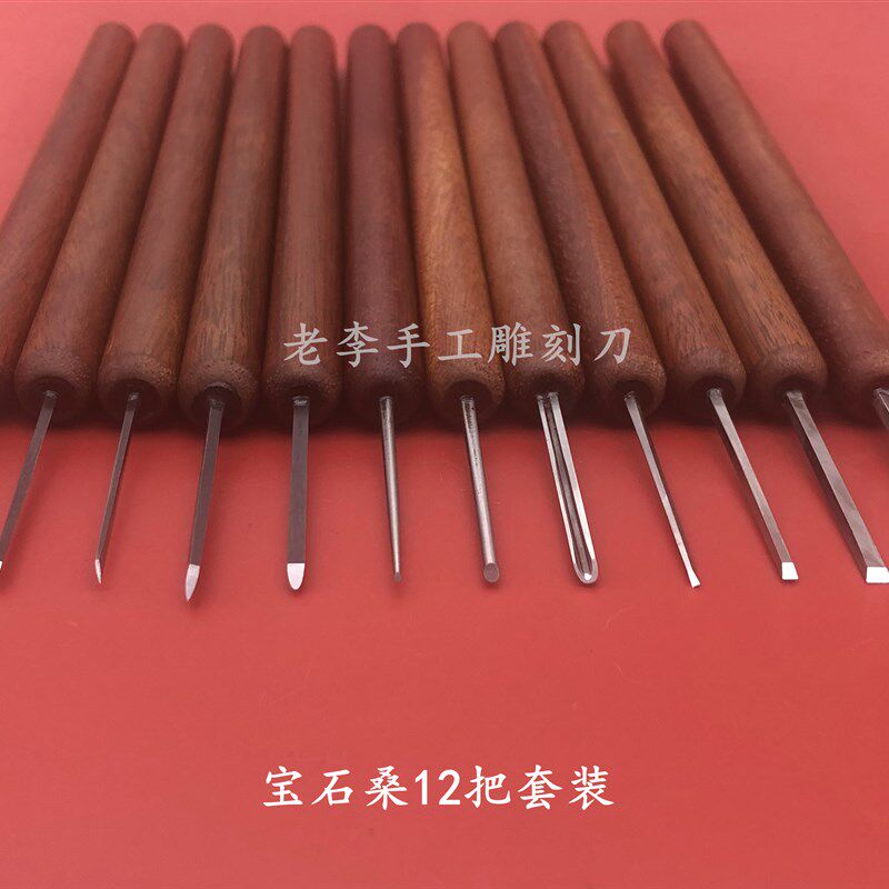 橄榄核雕刻刀核雕刀手工刻刀微雕刀套装12把木雕刀老李刻刀