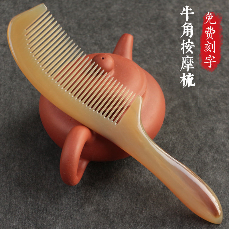 正宗天然白牛角梳 密细齿直顺发梳 防静电按摩梳男女通用 特大号