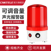 6102J声光报警器旋转警示灯音量可调磁吸信号灯LED螺栓闪烁灯220V