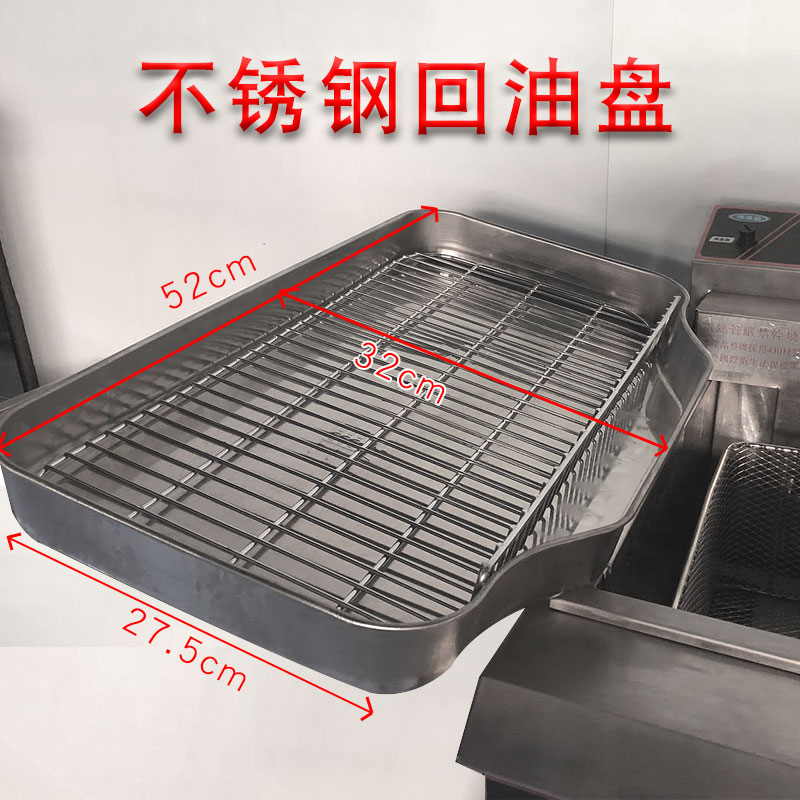 商用回油盘滤油盘电炸炉配件油炸锅配件鸡排控油盘接油桶捞渣网