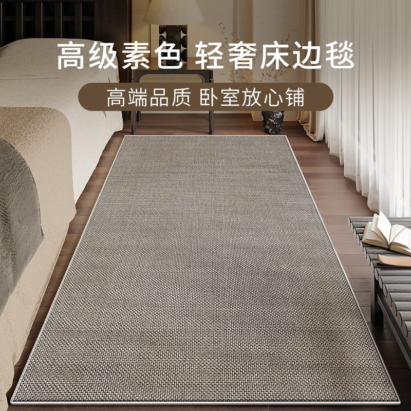 地毯卧室床边床前床尾房间客厅免洗可擦原木风日系防滑诧寂风地垫