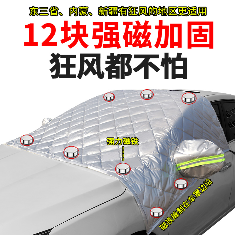 汽车车衣车罩半罩前挡风玻璃防雪罩防霜布防冻加厚车衣汽车遮雪挡