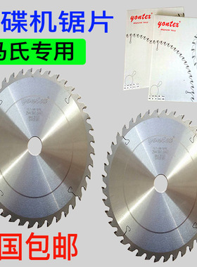 木工自动五碟出榫机锯片马氏五碟锯锯片10寸254*25.4*40T 203*60T
