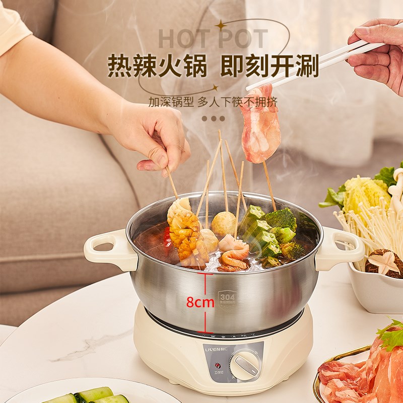 利仁电火锅锅分体式家用小型多功能电热锅学生宿舍电煮锅分离涮锅