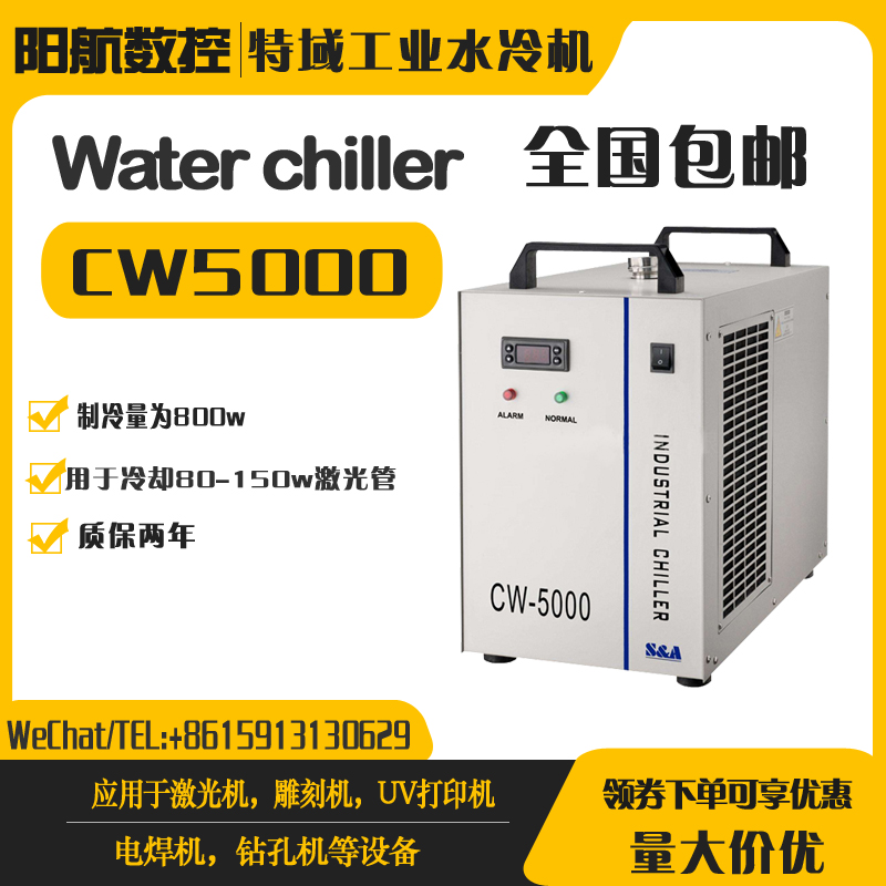 特域冷水机CW3000激光机水箱CW00主轴冷却工业制冷wterchiller