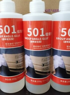 全铝家居配件501胶水胶粘剂门框组角定位胶发泡胶透明快干环保胶
