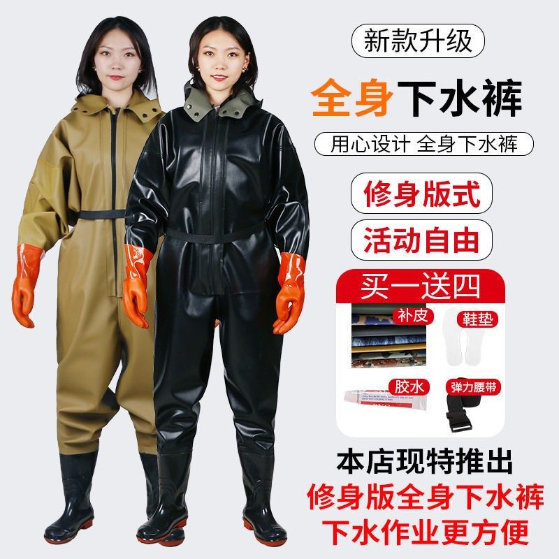 红诗雨防水防电耐磨耐酸碱全身连体挖藕服下水裤钓鱼裤水裤打鱼服