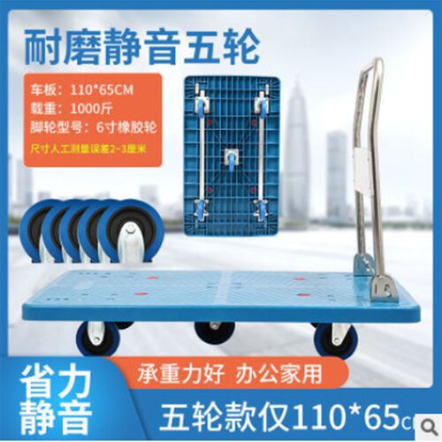 110x65cm手推车平板车搬运车小拖车折叠家用静音手拉车推拉货车