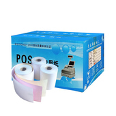 120卷 小票纸收银纸小票打印纸 三联无碳针式 箱 60三层收银纸