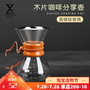 手冲滴滤黑咖啡分享壶免滤纸耐热玻璃杯不锈钢过滤网家用过滤器