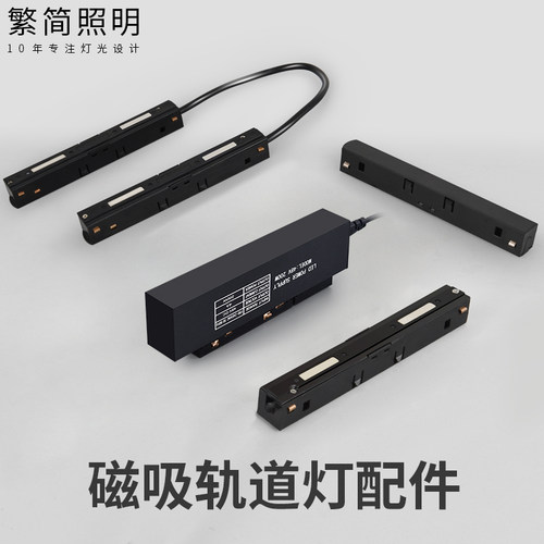 磁吸轨道灯外置内置天花转角直线连接器无主灯客厅散光线条灯配件