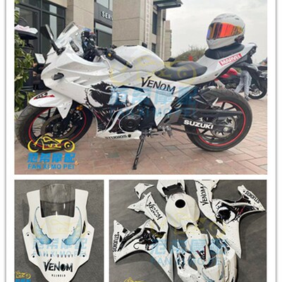 适用跑车外壳 GSX250 GSX250R 2011-2023全车壳 整流罩 整套包围m