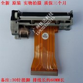 打印头 机打印机芯 收银机配件胶辊齿轮 60收银机电子收款 浩顺T71