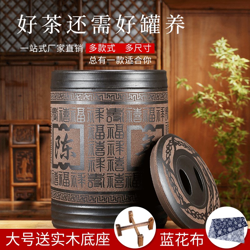 紫砂茶叶罐大中小号普洱密封罐紫砂醒茶罐家用存储茶缸茶叶桶宜兴
