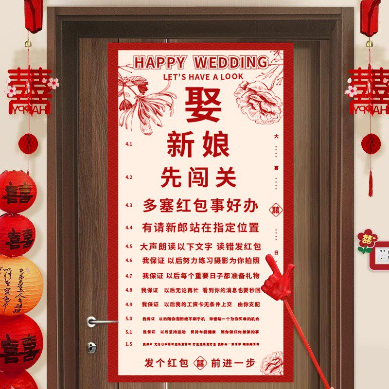 接亲视力表小游戏道具结婚用品大全创意婚礼迎亲堵门拦门整蛊新郎