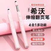 七蓝翻页笔教师用多功能ppt遥控 器适用于希沃电子白板一体机多媒