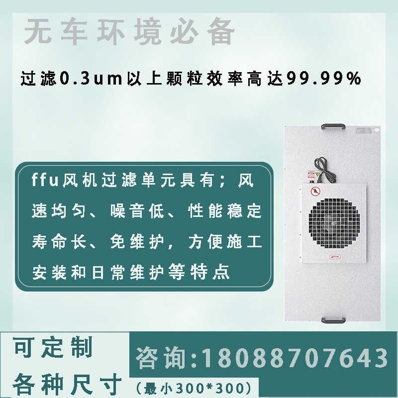 ffu空气净化器工业百级千级无尘车间层流罩吊顶式ffu风机净化单元