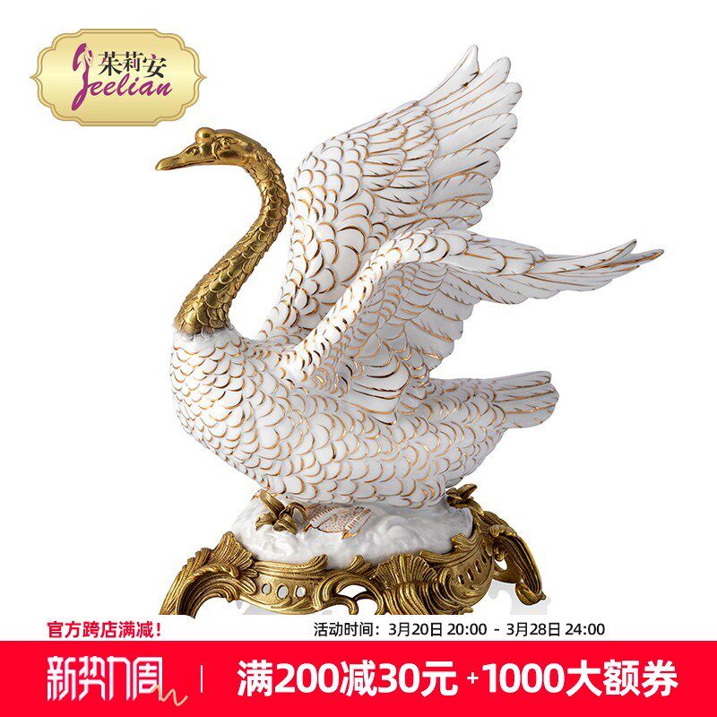 茱莉安法式奢华陶瓷配铜天鹅造型装饰品欧式别墅客厅桌面工艺摆件