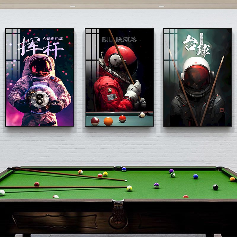 台球厅装饰画桌球室宇航员挂画现代简约斯诺克俱乐部宣传海报贴画