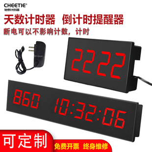 驰泰天数计时器倒计时提醒器安全生产天数记录牌各类定制12年老厂