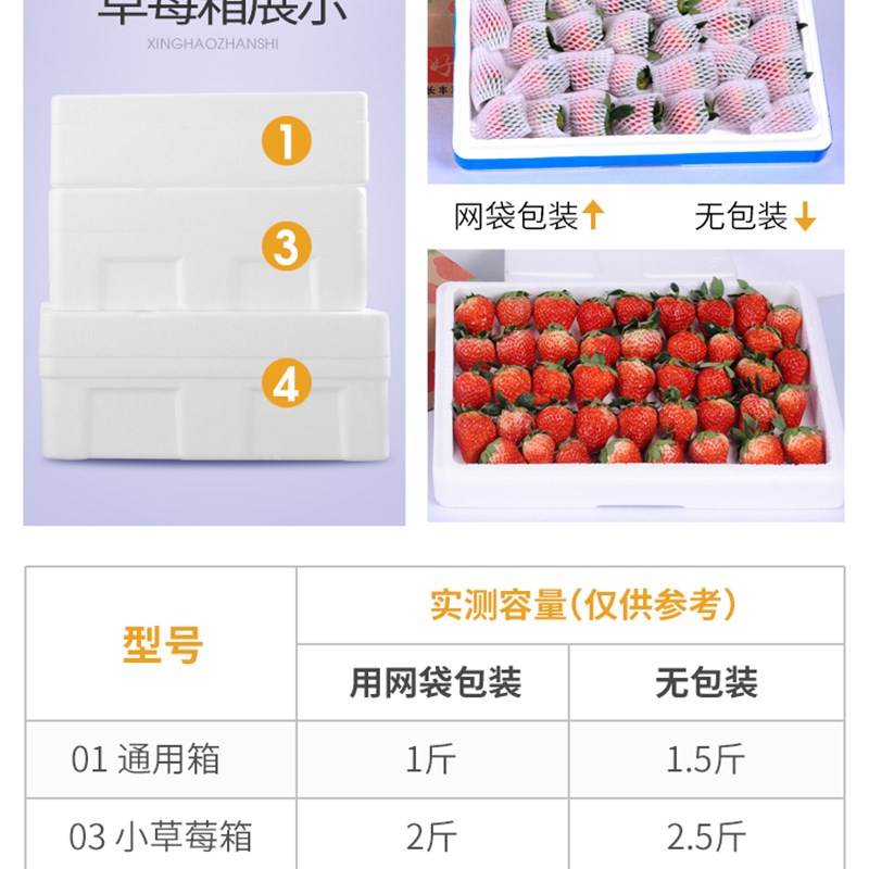 专用泡沫箱长方形草莓包装快递人参礼盒高档水果保鲜海鲜保温箱子