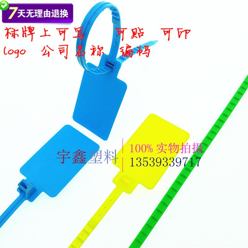 钢筋标签扎带塑料封条绑带记号牌封条签封锁一次性扎带大标牌400