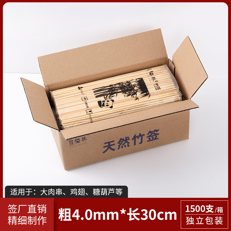 整箱烧烤竹签子4.0mm*30cm一次性麻辣烫冰糖葫芦串串香烤鱿鱼竹签