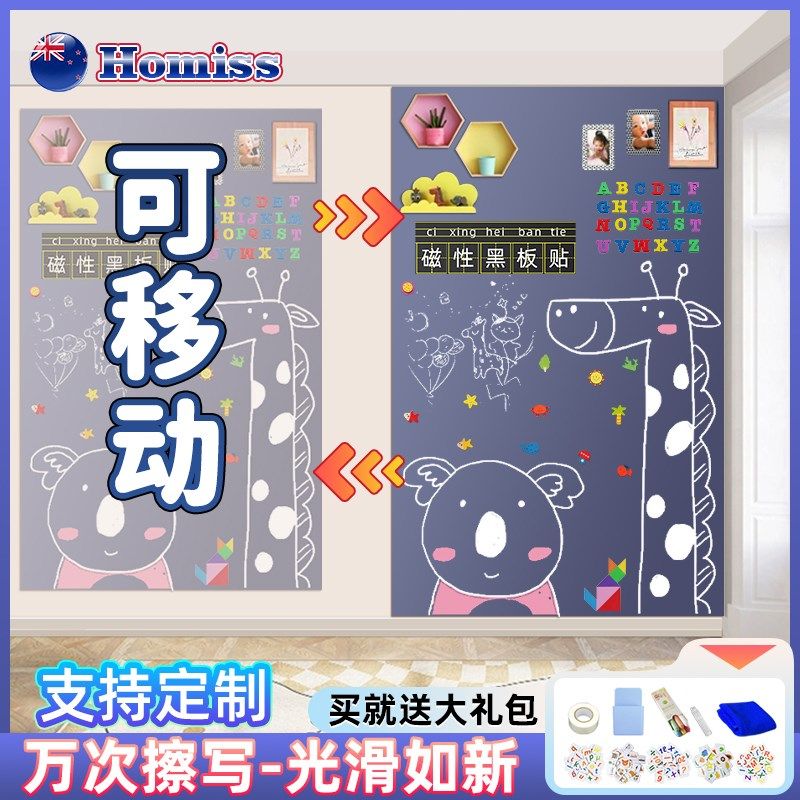 可移除家用磁性黑板墙贴儿童涂鸦黑板墙可移动环保无尘磁吸画画墙