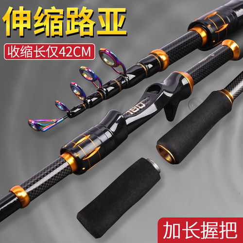 香港生熊高碳素伸缩路亚杆振出式便携带迷你路亚海杆M调远投杆
