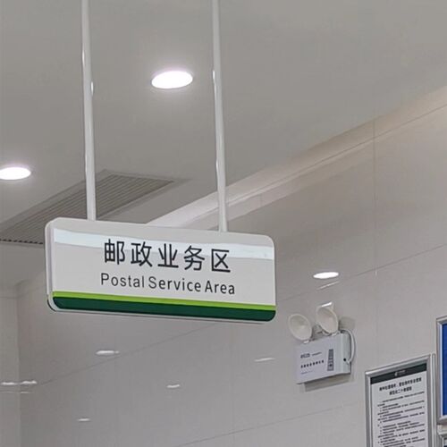 邮政储蓄银行功能分区柜台指示吊牌灯箱悬挂柜台指示牌定制