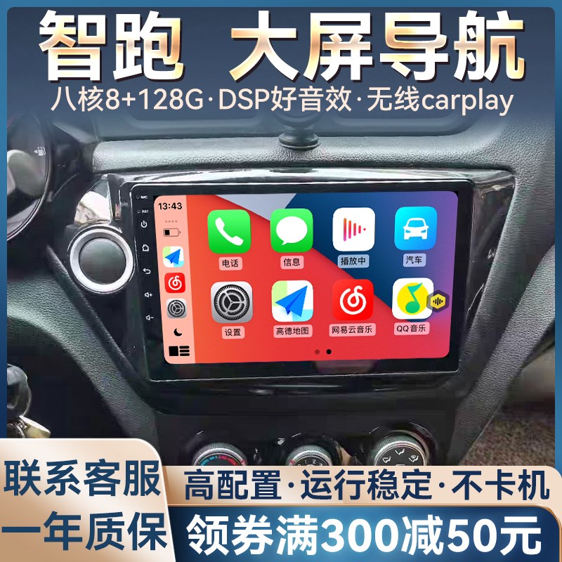 适用于起亚K2智跑K3焕驰KX3福瑞迪狮跑安卓中控大屏导航一体机