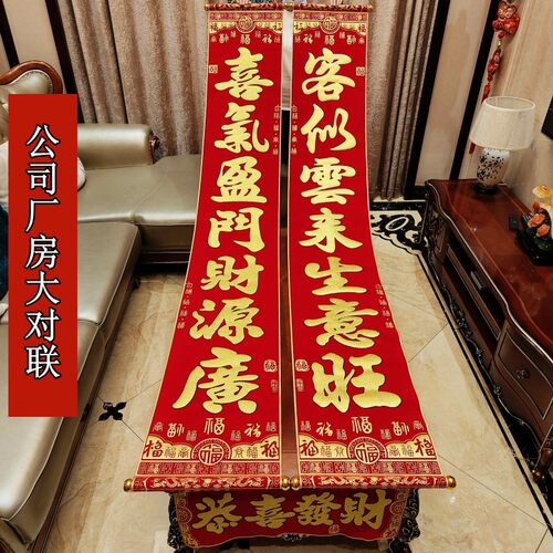 兔年新款春联绒布烫金对联百福临门开公司厂房挂式春节大门装饰