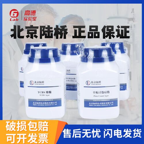 北京陆桥培养基营养琼脂结晶紫中性红胆平板计数孟加拉红卵磷脂