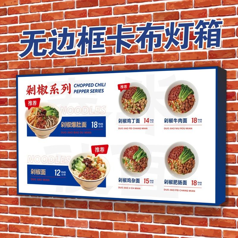 软膜灯箱广告店牌餐饮菜单价格摆摊定做发光儿童视力画面卡布制作