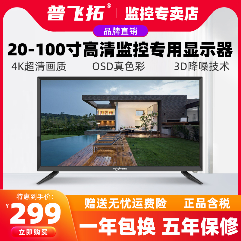 19/22/24/27/32/43/50/65寸监视器LED拼接墙安防液晶显示屏电视墙