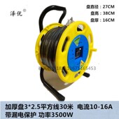 移动电缆盘卷线盘线缆盘拖线盘线轴电线盘收线器绕线盘