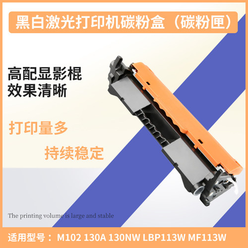 适用217A碳粉盒M102W/130a/130nw/130FW黑白激光打印机一体机粉盒