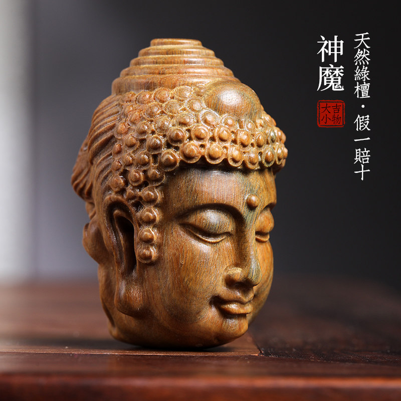 天然紫檀玉檀绿檀木一念神魔佛头木雕摆件转运文玩小挂件手把件