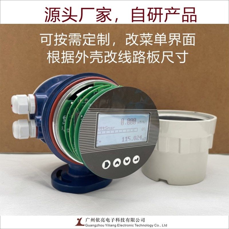 一体式电磁流量计转换器表头线路板