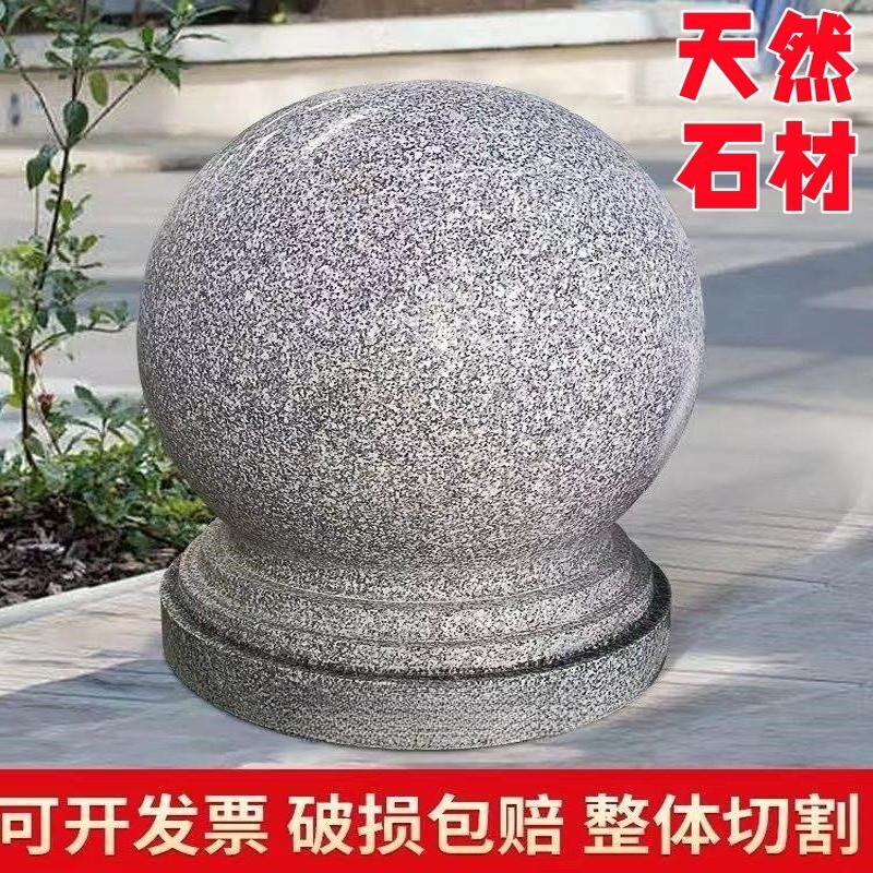 拦车石球圆球花岗岩芝麻灰大门柱头石石头墩石墩子挡车石挡车石球