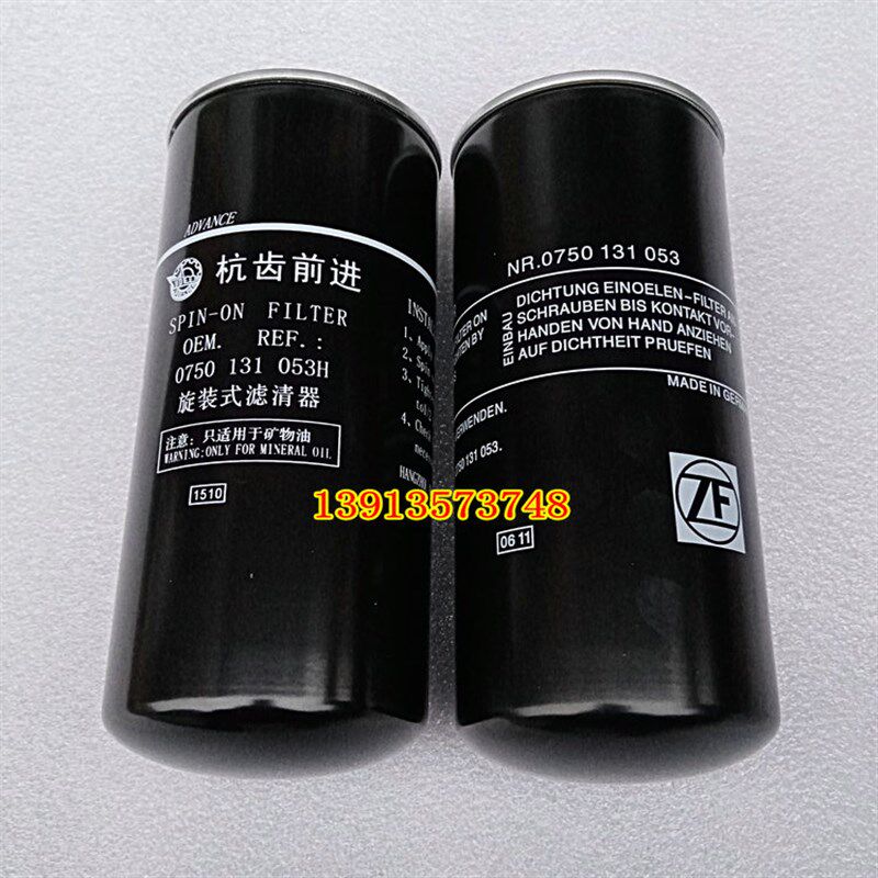 装载机铲车变速箱滤芯0750131053变矩器滤清器ZF波箱滤杯传动油格