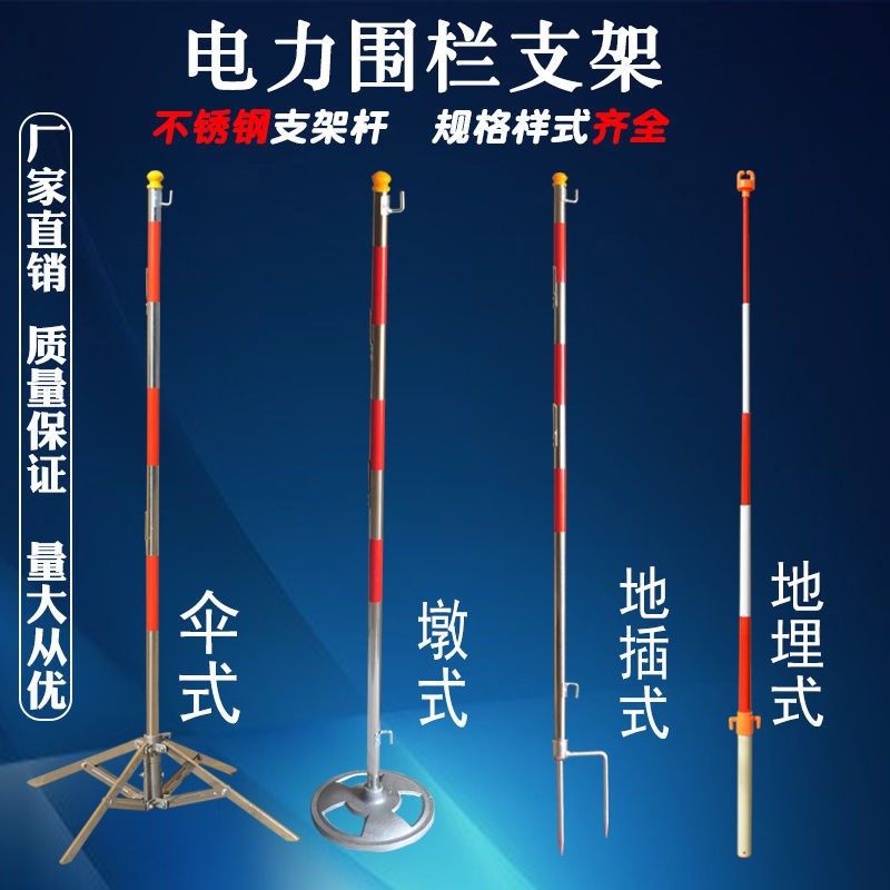 电力安全围网支架杆安全围栏网防护网隔离网警示带施工安全围栏杆图片