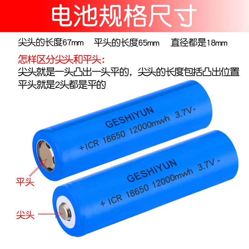 18锂电池3.7V强光灯锂电池大容量18充电锂电池电池充电器