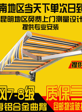庭院遮阳棚昆明伸缩式折叠蓬云南铝合金雨蓬手摇挡雨棚门面停车棚