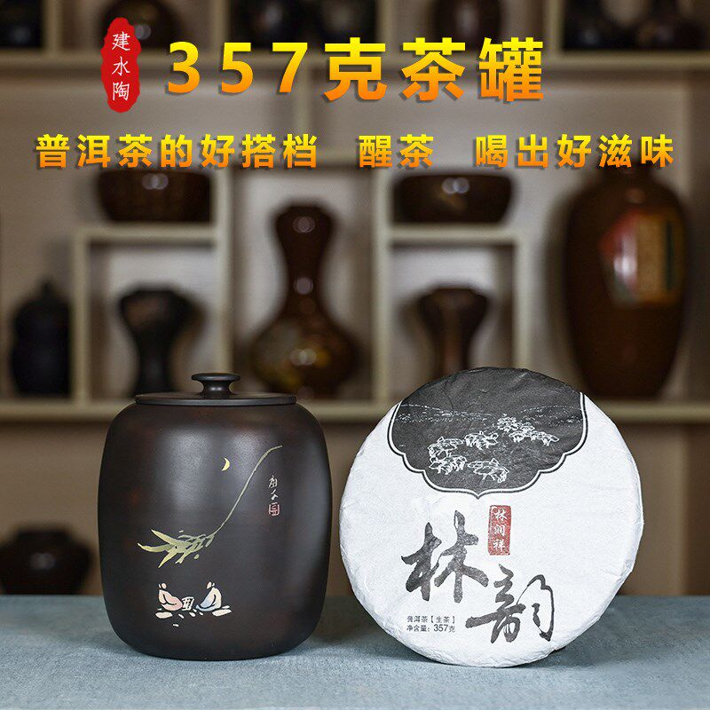 建水紫陶茶叶罐陶瓷密封罐357饼装散茶家用储存罐云南普洱醒茶罐