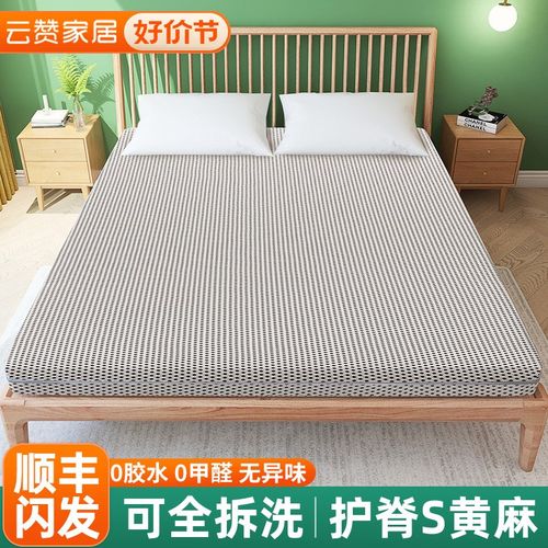 可全拆天然S型精细黄麻床垫10cm厚20cm家用护脊腰椰棕榈乳胶硬垫