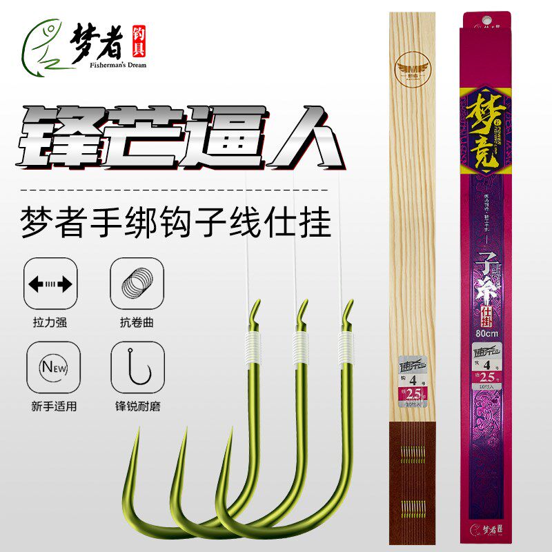 梦者子线双钩成品钓鱼手绑钩绑好套装组合仕挂新关东改良狼牙无刺