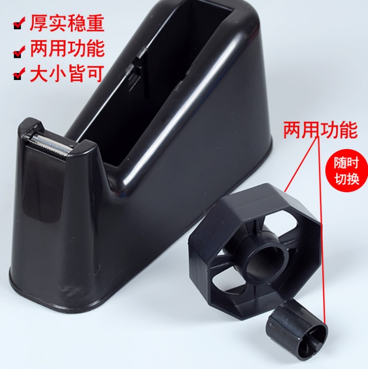 加重大号胶带座稳重用切割器台式胶布器胶条座胶纸机蔬菜捆扎机