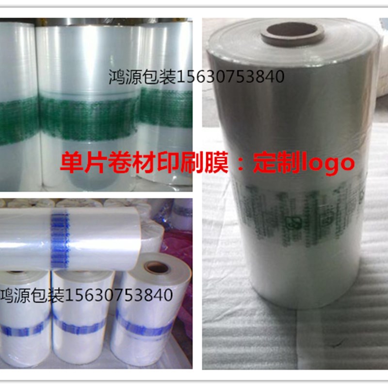 一次性环保消毒餐具包装袋水晶餐具热收缩袋POF热收缩膜塑封膜